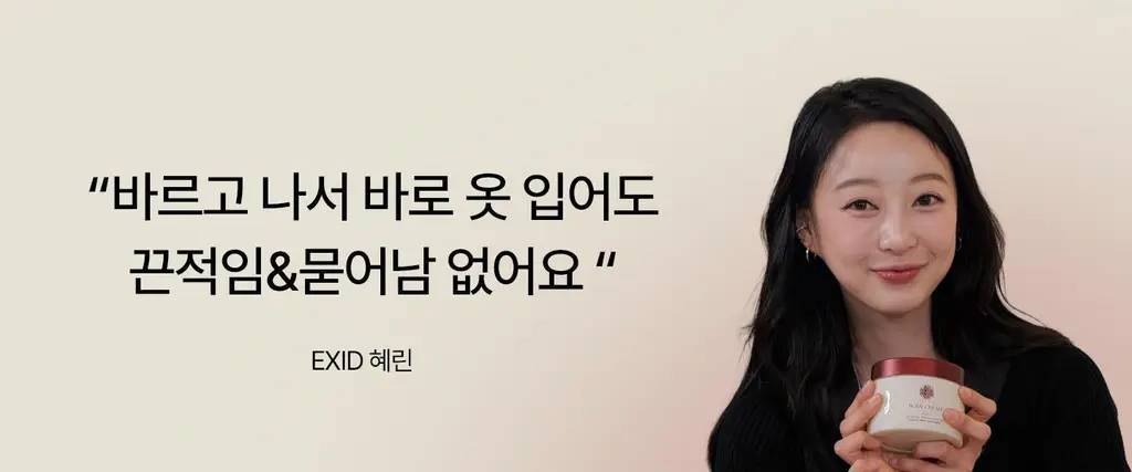 [NEW/이주빈PICK] 티엘라 퍼퓸 너리싱 바디크림 200ml 3종 택 1 상세페이지 8